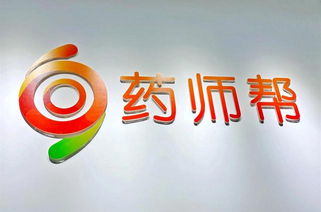 全國最便宜的醫(yī)藥批發(fā)平臺是哪個公司，全國最便宜的醫(yī)藥批發(fā)平臺是哪個網(wǎng)站？