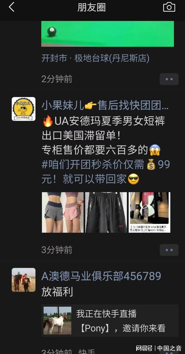 快團團貨源是正品嗎_不是假貨吧怎么回事，快團團貨源真假？