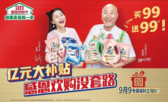 立白洗衣液批發(fā)廠家最低價(jià)電話，立白洗衣液批發(fā)廠家最低價(jià)電話多少？
