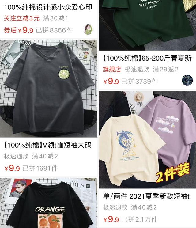 女裝t恤批發(fā)廠家直批，短袖t恤批發(fā)廠家直批？
