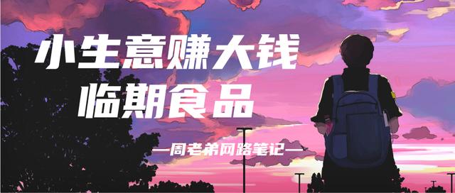 臨期食品批發(fā)群,廠家直銷，臨期食品批發(fā)群電話？