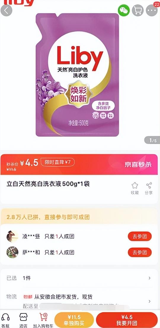 立白洗衣液批發(fā)商電話，立白洗衣液批發(fā)廠家直銷？