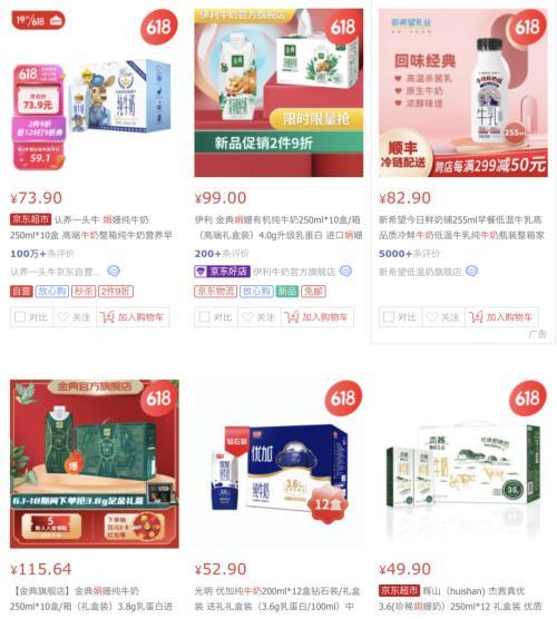 伊利純牛奶批發(fā)部?jī)r(jià)格，伊利純牛奶批發(fā)？