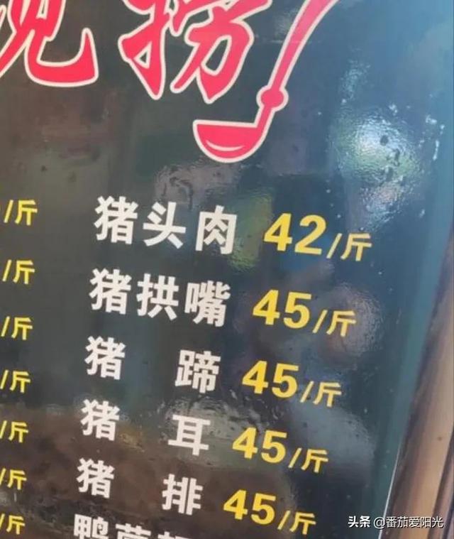 豬頭肉批發(fā)6元，生豬頭肉多少錢一斤？