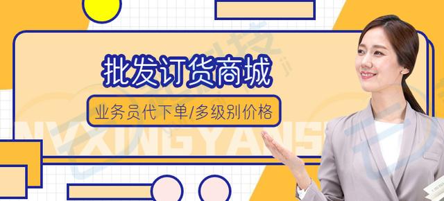 批發(fā)商城app，義烏網(wǎng)上批發(fā)商城app？