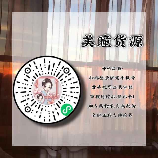 美瞳批發(fā)官網(wǎng)，美瞳批發(fā)官網(wǎng)免費(fèi)代理？