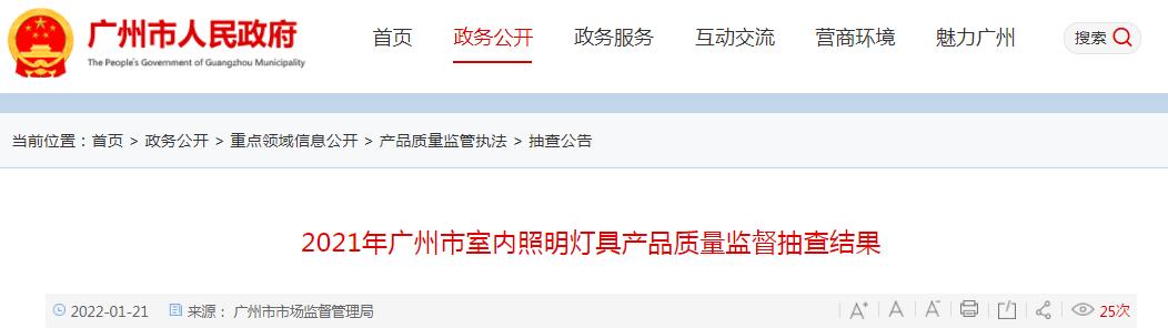 廣東燈具批發(fā)廠家直銷品牌，廣東燈具批發(fā)廠家直銷品牌電話？