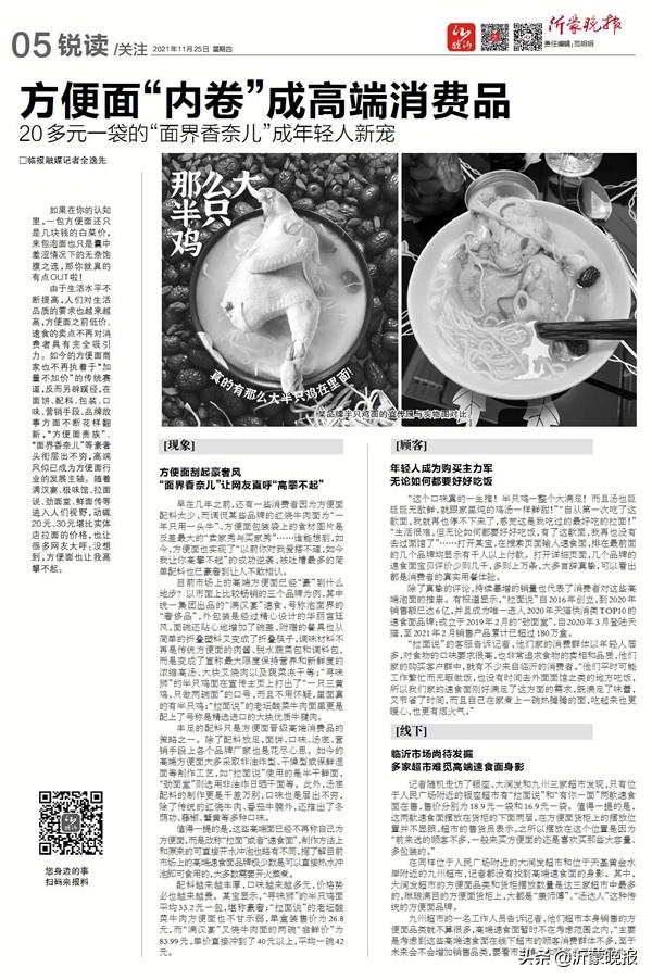 方便面批發(fā)一手貨源天津，天津方便面批發(fā)市場？