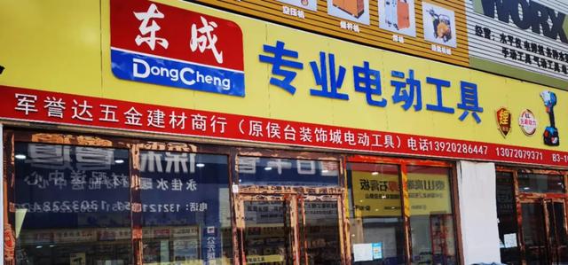 電動工具批發(fā)市場進貨渠道，電動工具批發(fā)市場進貨渠道電電動工具開？