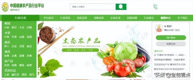 農(nóng)產(chǎn)品批發(fā)平臺(tái)哪個(gè)好真實(shí)價(jià)格，批發(fā)農(nóng)產(chǎn)品最好的平臺(tái)？