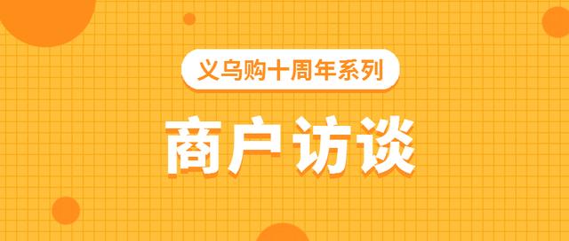 義烏購(gòu)批發(fā)襪子，義烏購(gòu)批發(fā)網(wǎng)站官網(wǎng)下載？