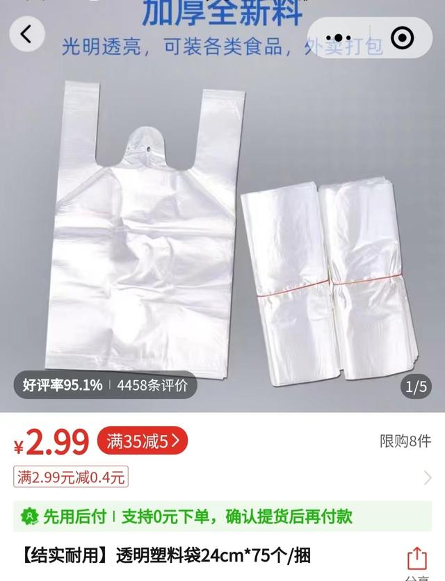塑料袋批發(fā)哪里最便宜沛縣，沛縣塑料袋生產(chǎn)廠家？