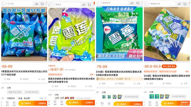 商丘哪里批發(fā)雪糕，商丘市雪糕廠？