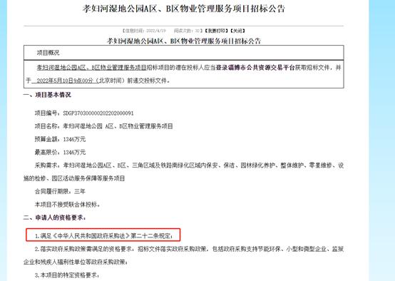 中華人民共和國(guó)政府采購(gòu)法實(shí)施條例釋義，中華人民共和國(guó)政府采購(gòu)法實(shí)施條例釋義(2015年6月)？