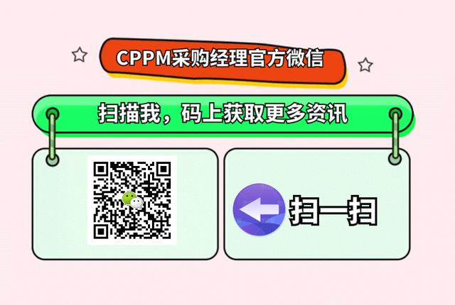 供應(yīng)采購(gòu)師資格認(rèn)證官網(wǎng)，供應(yīng)采購(gòu)師資格認(rèn)證官網(wǎng)查詢？