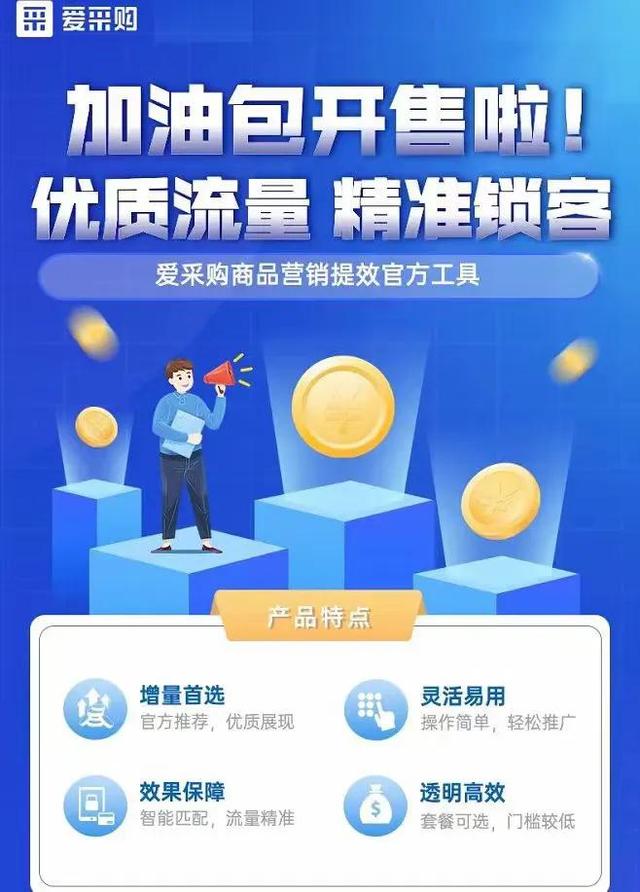 愛采購(gòu)平臺(tái)可靠嗎安全嗎，愛采購(gòu)這個(gè)平臺(tái)怎么樣？