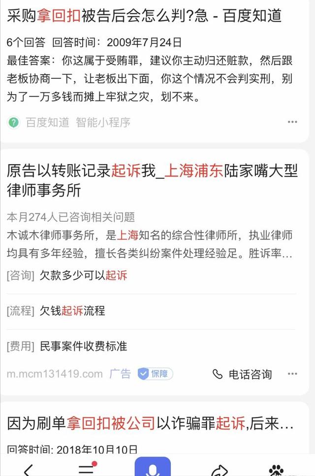 采購吃回扣供應商犯法嗎，采購吃回扣供應商犯法嗎知乎？