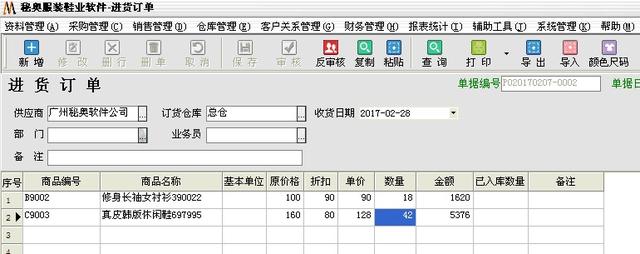 采購單表格圖片在電腦上怎么制作，采購單表格圖片在電腦上怎么制作出來？