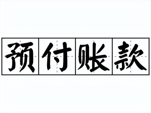 材料采購科目和原材料科目的區(qū)別，材料采購科目和原材料科目的區(qū)別是什么？