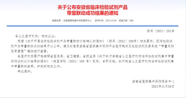 安徽醫(yī)藥集中采購(gòu)平臺(tái)官網(wǎng)，安徽醫(yī)藥集中采購(gòu)平臺(tái)官網(wǎng)電話？