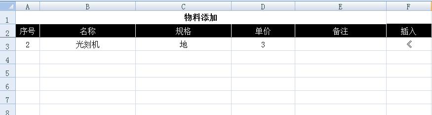 采購單表格圖片文檔，采購單表格圖片最新？
