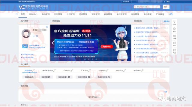 軍網采購商城官網app，部隊網上采購商城app？