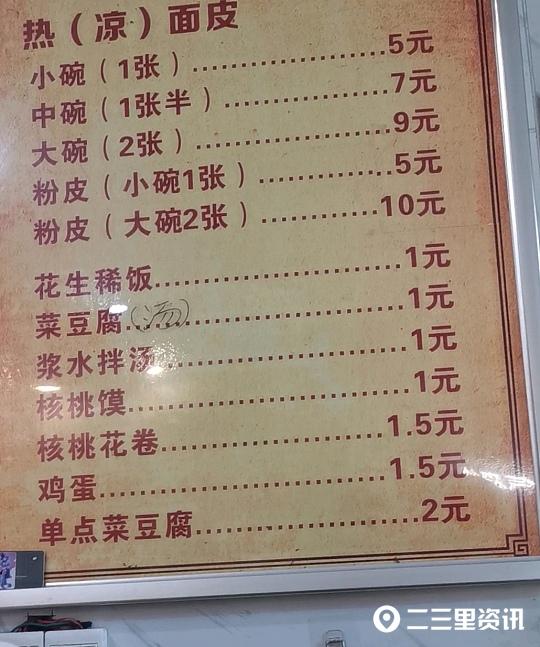 涼皮批發(fā)市場在哪里大興區(qū)，涼皮批發(fā)市場在哪里往利津配送嗎？