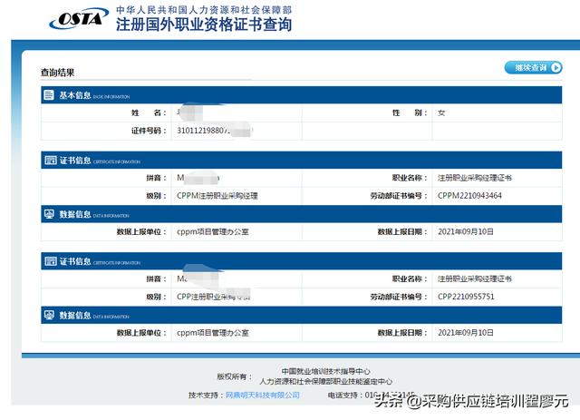 采購供應商付款管理表，供應商管理與采購管理？