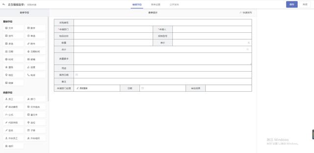 公司采購申請單模板，學校采購申請單模板？