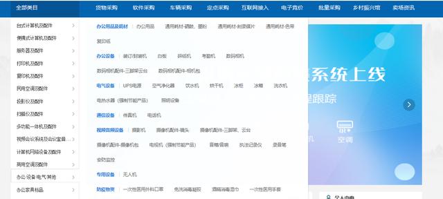 黑龍江政府采購(gòu)平臺(tái)怎么加入，政府采購(gòu)平臺(tái)怎么加入使用？