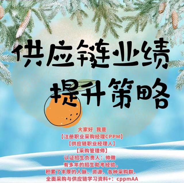 供應(yīng)采購(gòu)師資格認(rèn)證官網(wǎng)，供應(yīng)采購(gòu)師資格認(rèn)證官網(wǎng)查詢(xún)？