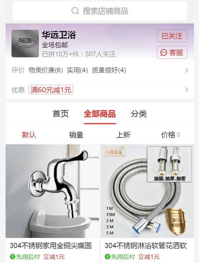 衛(wèi)浴哪里進(jìn)貨便宜價(jià)格表，批發(fā)衛(wèi)浴哪里便宜？