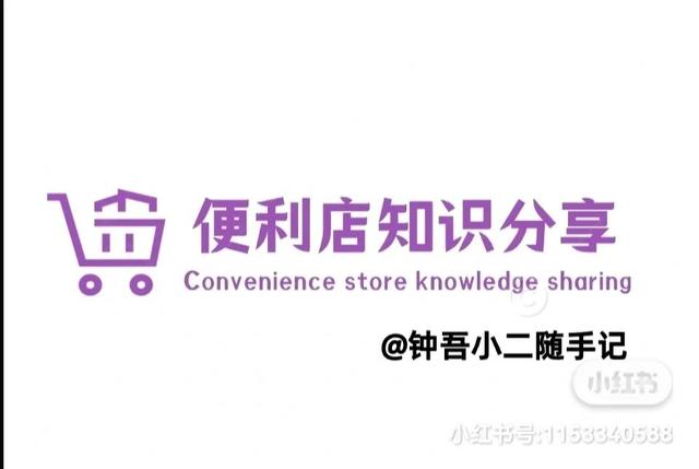 便利店的進(jìn)貨渠道，便利店進(jìn)貨渠道知多少你需要的這里都有!？