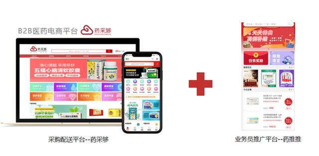 藥品批發(fā)采購平臺app有哪些，藥品采購APP？