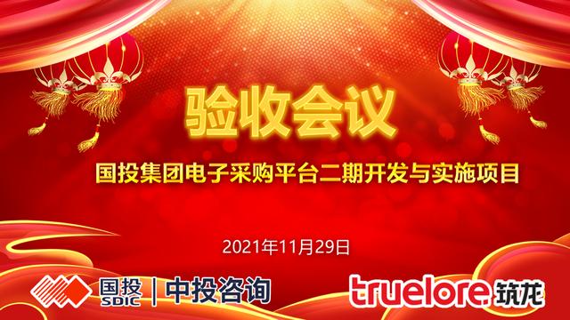 國(guó)投集團(tuán)電子采購平臺(tái)官網(wǎng)工作時(shí)間，國(guó)投集團(tuán)電子采購平臺(tái)官網(wǎng)工作時(shí)間調(diào)整？