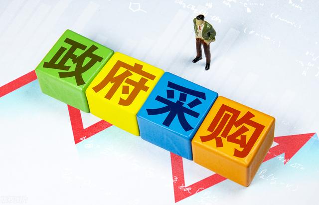 政府采購六種采購方式流程圖_江蘇，政府采購六種采購方式流程圖_江蘇蘇州？