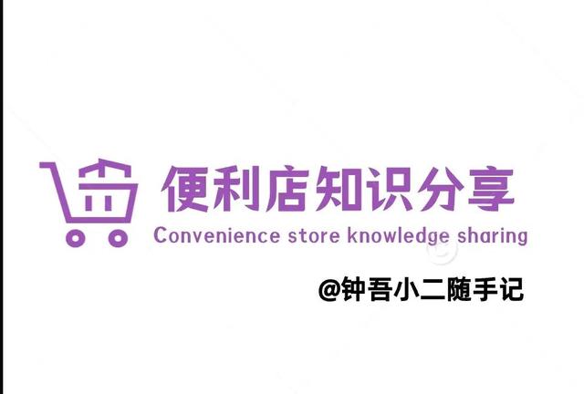 便利店進(jìn)貨渠道怎么找，24小時(shí)便利店進(jìn)貨渠道怎么找？