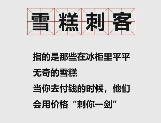 做雪糕批發(fā)去哪里進(jìn)貨，做雪糕批發(fā)去哪里進(jìn)貨好？