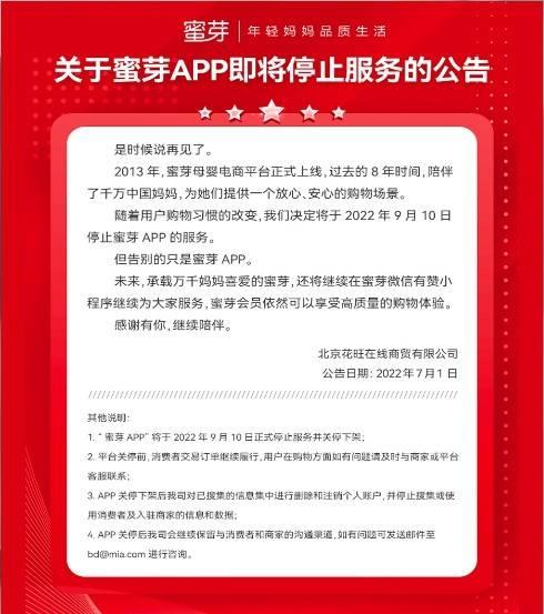 母嬰店進貨APP，母嬰店進貨平臺有哪些？