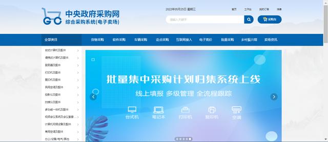 政府采購流程的八個步驟是什么，政府采購流程的八個步驟是什么意思？