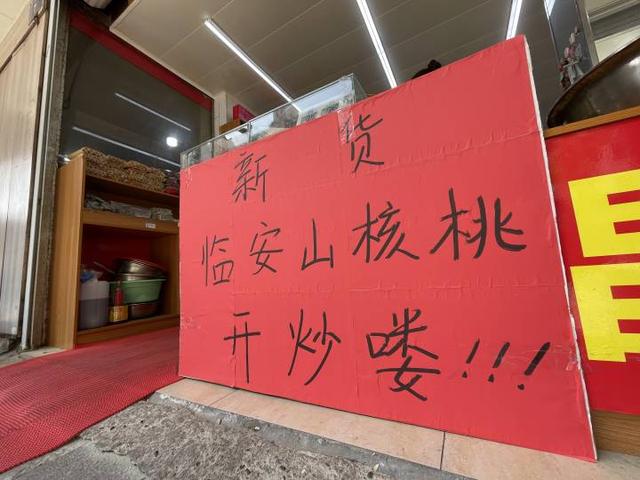 炒貨店的貨源從哪里進貨好，炒貨店的貨源從哪里進貨好呢？