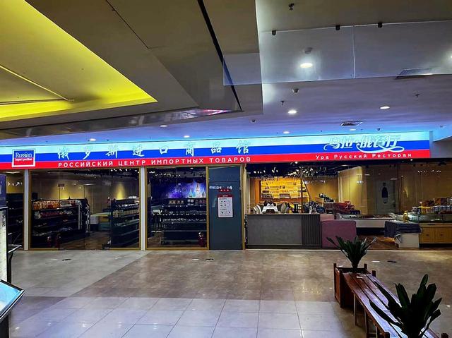中國最大的俄羅斯食品批發(fā)市場，俄羅斯進(jìn)口食品有哪些？