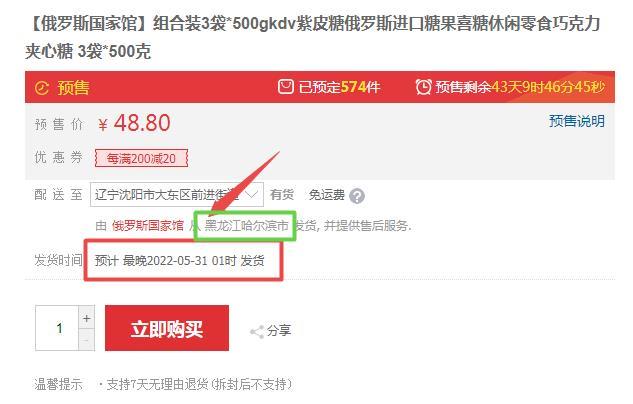 俄羅斯食品批發(fā)在哪里進(jìn)貨便宜，俄羅斯進(jìn)口食品專賣店？