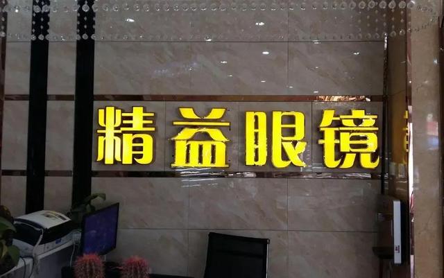 老花眼鏡在哪里批發(fā)，老花眼鏡批發(fā)哪兒最便宜？