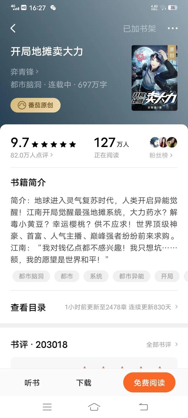 開局地攤賣大力_最新章節(jié)_無彈窗_筆趣閣，開局地攤賣大力最新章節(jié)在線閱讀？