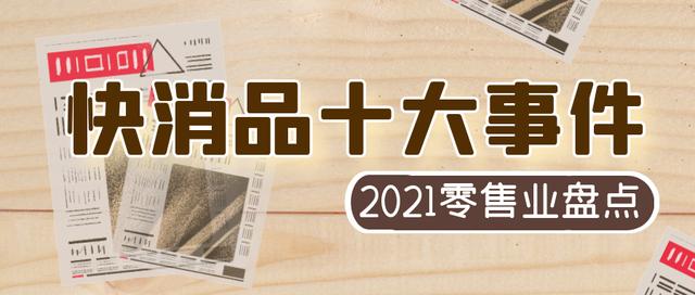 農(nóng)村地攤10大快消品，地攤十大快消品？