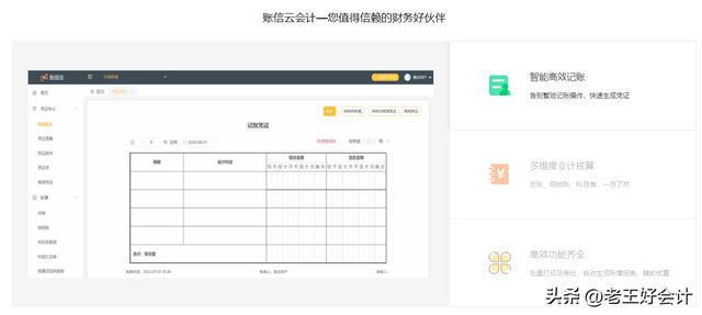 用友代理記賬軟件多少錢，用友代賬軟件價格？