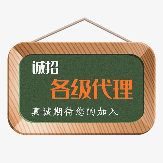 2021產(chǎn)品代理，2020最新產(chǎn)品代理加盟？