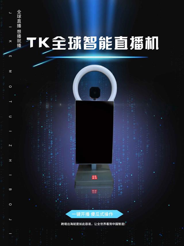 tiktok中國代理，Tiktok海外代理？