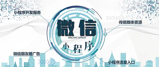 代理小程序項(xiàng)目怎么做好，怎樣做小程序代理？
